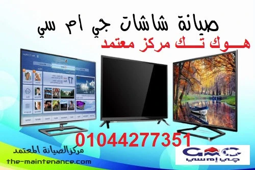 mrkz-syan-shashat-fy-zhraaa-almaaady-big-2