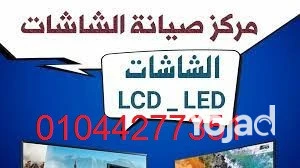 mrkz-syan-shashat-fy-zhraaa-almaaady-big-1