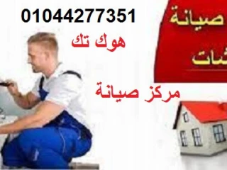 مركز صيانة شاشات تلفزيون في المعادي 01044277351