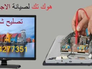 تصليح شاشة صيانة شاشة في الرحاب