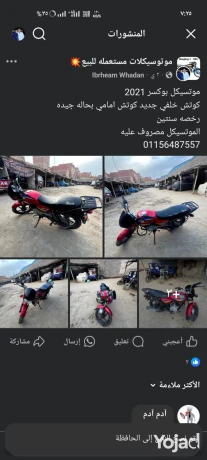 motsykl-boksr-2021-big-0