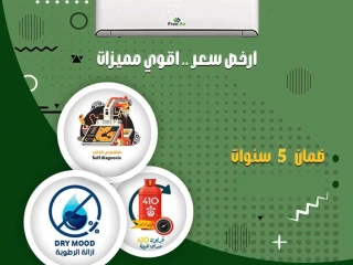 فري إير تكييف يجمع بين الراحة والأداء