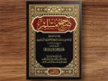 ktab-shyh-albkhary-o-ktab-shyh-mslm-kham-mmtaz-o-saar-khyaly-big-1