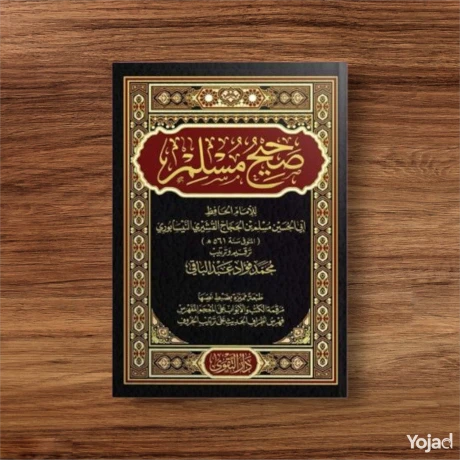 ktab-shyh-albkhary-o-ktab-shyh-mslm-kham-mmtaz-o-saar-khyaly-big-1