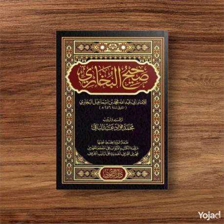 ktab-shyh-albkhary-o-ktab-shyh-mslm-kham-mmtaz-o-saar-khyaly-big-0