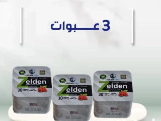 كبسولات زيلدن من جولدن لاين