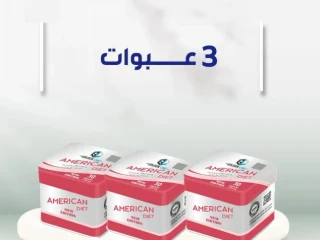 كبسولات امريكان دايت من جولدن لاين