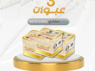 كبسولات ميزو اورال من جولدن لاين
