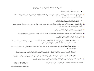 تامين داخلى وخارجى