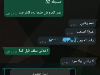 اي حد محتاج شغل اونلاين يكلمني وانا هساعدوا لحد ما يستلم الش