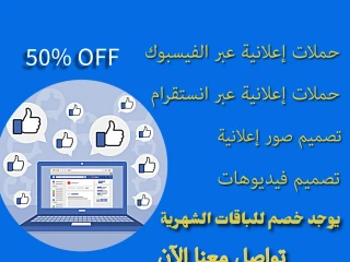 اعلانات ممولة بأسعار مميزة جدا