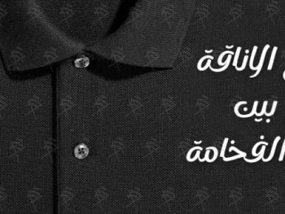 موديلات الـ بولو شيرت -الزى الموحد الصيفى بألوان مميزة