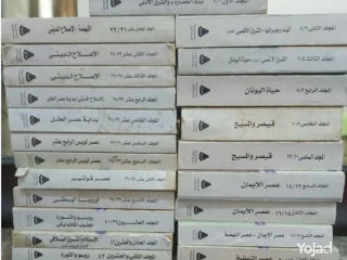 موسوعة قصة الحضارة - طبعة مكتبة الأسرة