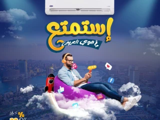 استمتع بجو نقي ومنعش مع كاريير أوبتيماكس برو: