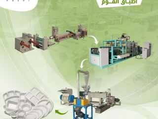 ماكينه خط انتاج اطباق الفوم
