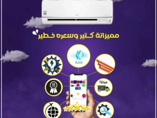 استهلاك تكييف ال جي 1.5 حصان انفرتر سعر تكييف LG 1.5 حصان