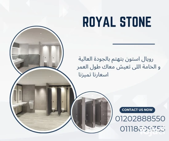 royal-stone-hpl-compact-big-1