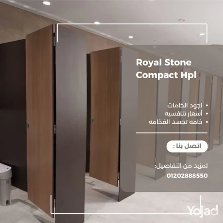 royal-stone-hpl-compact-big-0