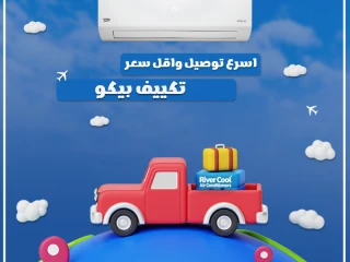 تكييف بيكو ايكو كول إنفرتر اختيار ذكي للتوفير والراحة