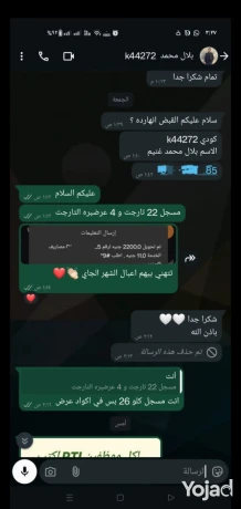 aaayz-shghl-gmb-shghlk-yzod-dkhlk-oybky-mdmon-toasl-big-0