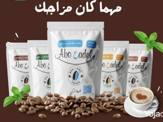 بن ابو عادل
