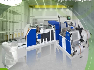 خط انتاج الشكائر البلاستيك