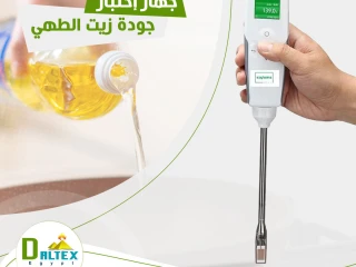 جهاز اختبار جودة زيت الطهي