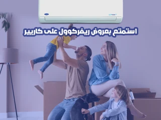 مع كاريير أوبتيماكس برو الجو في إيدك