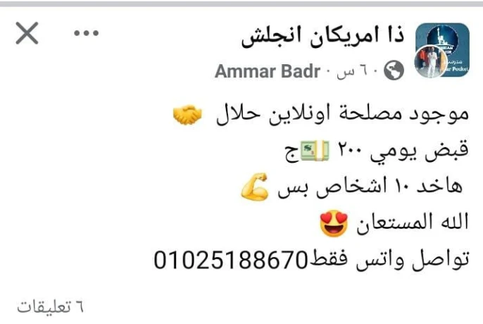 mtlob-shbab-bnat-mn-ay-mhafth-fy-msr-llaaml-bshrk-daaay-big-0
