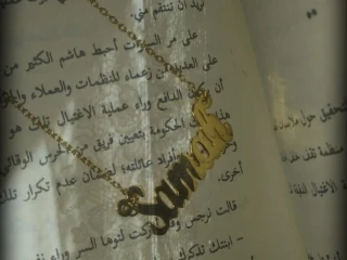 إسكندرية الزوايدة أو الرحمة أو المراغي