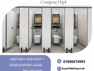 ابواب كومباكت hpl