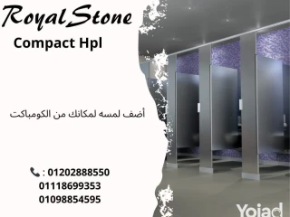 أحسن سعر لفواصل وأبواب الحمامات hpl خامات مستوردة 12ملي