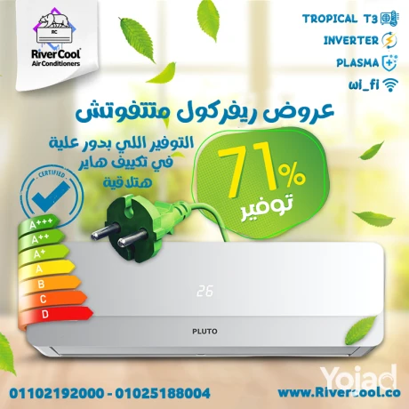 akhtar-tkyyf-bloto-bard-sakhn-anfrtr-baloan-tnasb-kl-alathoak-big-0