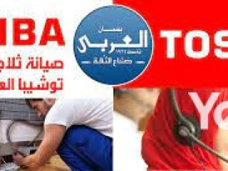 رقم مركز توشيبا للثلاجة زهراء المعادي 01210999852