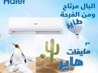 خصومات علي تكييف هاير