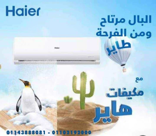 khsomat-aaly-tkyyf-hayr-big-0