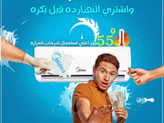 تكييف ميديا 1.5 حصان بارد تكييف ميديا بارد ساخن
