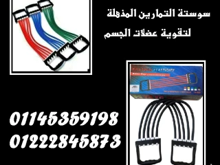 اجعل كل تمرين أقوى مع سوستة التمارين المذهلة!