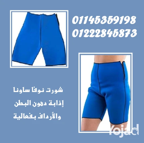 short-nofa-saona-nova-sauna-big-0