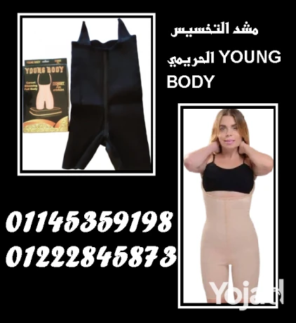 mshd-young-body-alnsayy-big-0