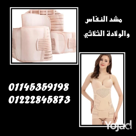 mshd-alnfas-oalolad-althlathy-big-0