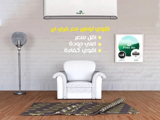 فري إير أداء يبردك وهواء ينقيك