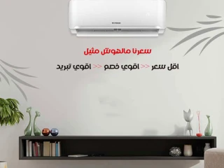 فريش سمارت تكييف اقتصادي بقدرات متطورة