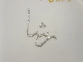 ashghal-ydoyh-big-4