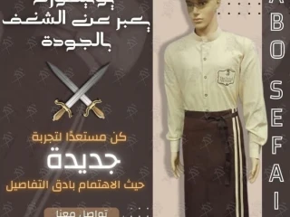 أفضل تصميمات الزى الموحد فى جميع المجالات -شركة ابو سيفين يو