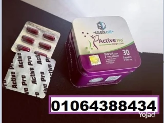 دواء active slim لسد الشهية بشكل فعال