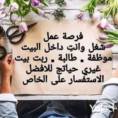 yogd-othayf-lshbab-oalbnat-aonlayn-oaflayn-big-0