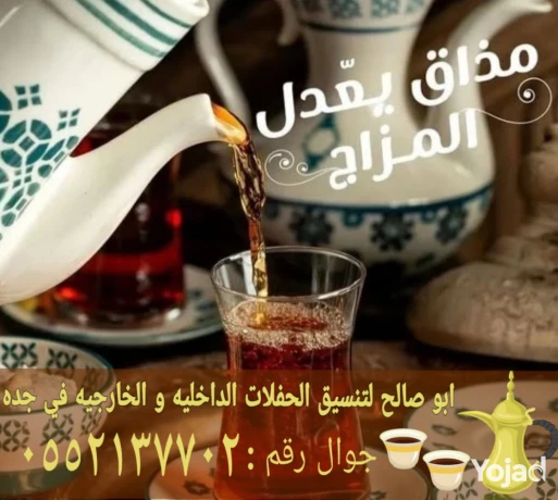 khogy-okhogyat-dyaf-fy-gd-0552137702-big-1