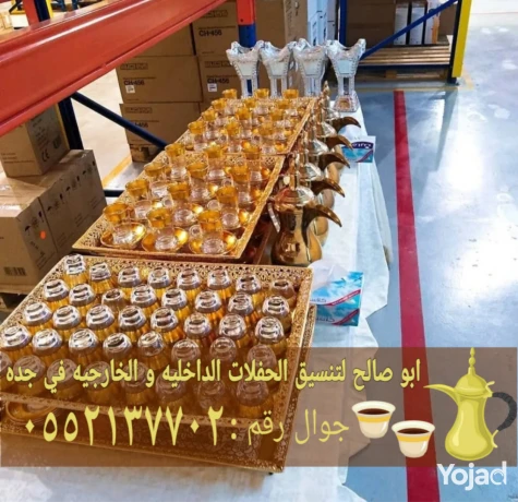 khogy-okhogyat-dyaf-fy-gd-0552137702-big-0