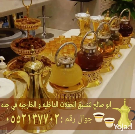 khogy-okhogyat-dyaf-fy-gd-0552137702-big-2